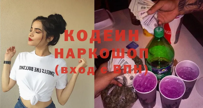 дарк нет клад  ссылка на мегу зеркало  Кодеин Purple Drank  Курган  магазин   