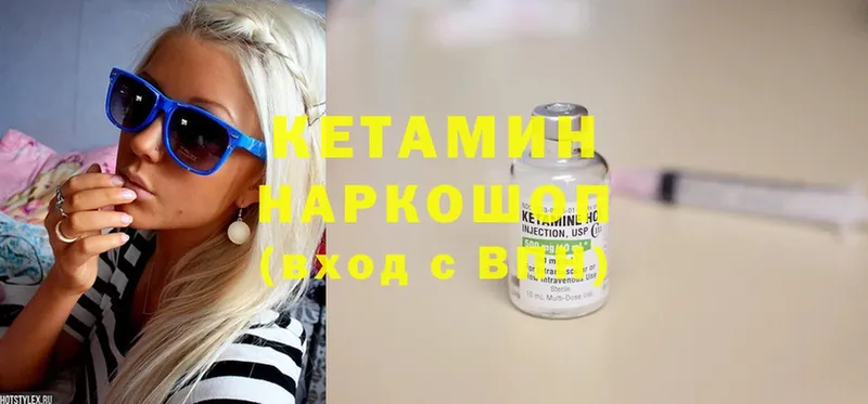 shop телеграм  MEGA зеркало  Кетамин VHQ  Курган  закладки 